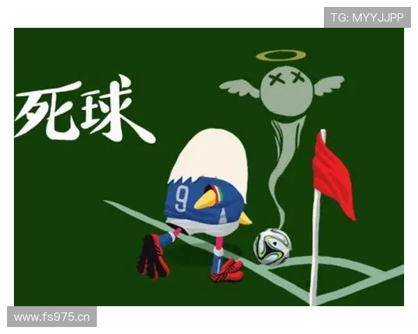 死球状态规则全解析：何时暂停比赛才算真正“死球”？