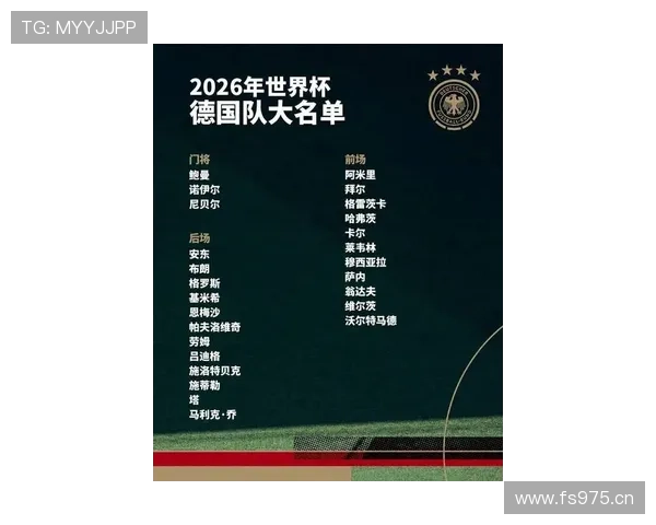 2026世界杯德国队阵容预测 谁将接班诺伊尔穆勒领衔新战车 2026世界杯德国队阵容预测 谁将接班诺伊尔穆勒领衔新战车