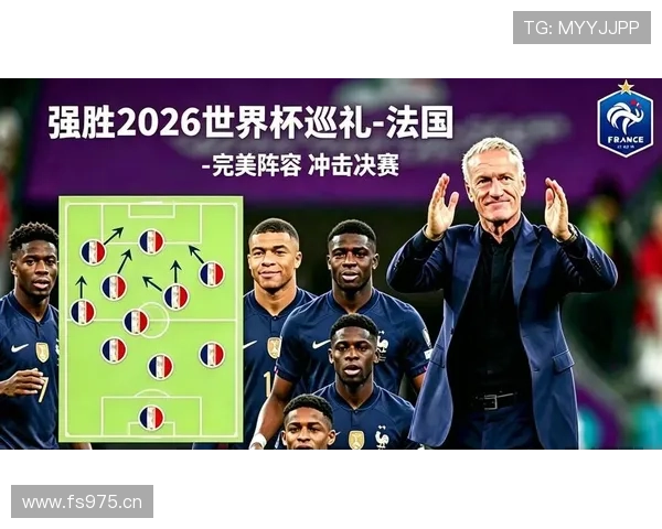2026世界杯法国队阵容预测分析姆巴佩领衔豪华战舰能否卫冕